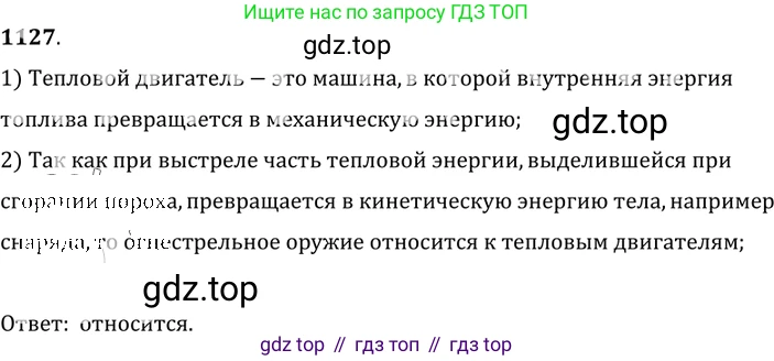 ГДЗ Физика, 7-9 класс Сборник задач, авторы: Лукашик Владимир Иванович, Иванова Елена Владимировна, издательство Просвещение, Москва, 2021, голубого цвета, страница 166, номер 45.2, Решение 6