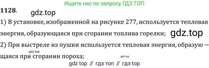 ГДЗ Физика, 7-9 класс Сборник задач, авторы: Лукашик Владимир Иванович, Иванова Елена Владимировна, издательство Просвещение, Москва, 2021, голубого цвета, страница 166, номер 45.3, Решение 6