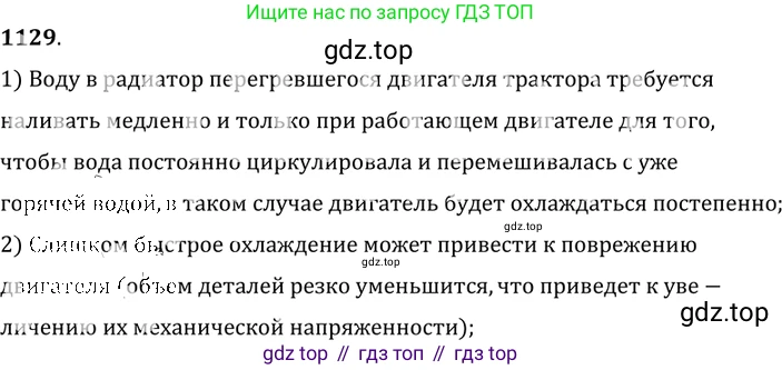 ГДЗ Физика, 7-9 класс Сборник задач, авторы: Лукашик Владимир Иванович, Иванова Елена Владимировна, издательство Просвещение, Москва, 2021, голубого цвета, страница 166, номер 45.4, Решение 6
