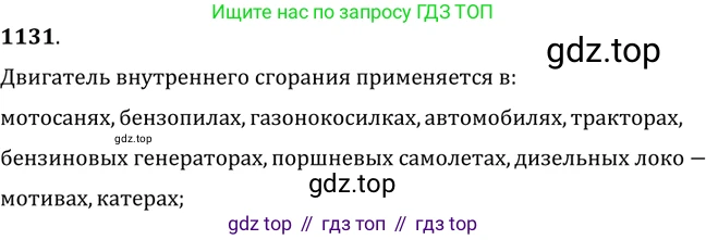 ГДЗ Физика, 7-9 класс Сборник задач, авторы: Лукашик Владимир Иванович, Иванова Елена Владимировна, издательство Просвещение, Москва, 2021, голубого цвета, страница 166, номер 45.6, Решение 6