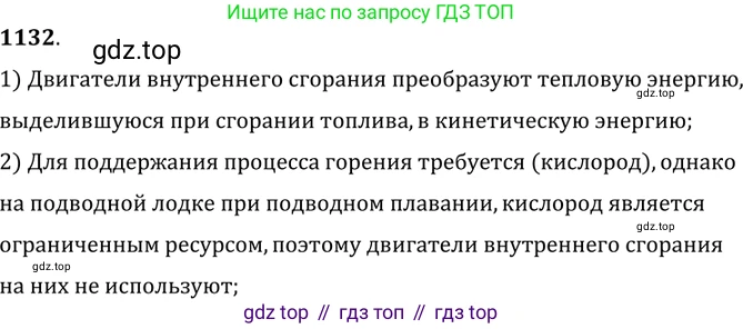 ГДЗ Физика, 7-9 класс Сборник задач, авторы: Лукашик Владимир Иванович, Иванова Елена Владимировна, издательство Просвещение, Москва, 2021, голубого цвета, страница 167, номер 45.7, Решение 6