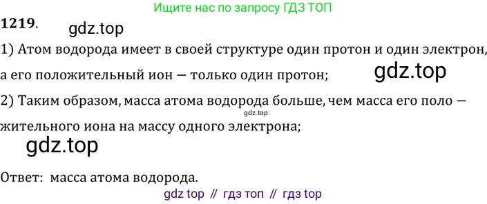 ГДЗ Физика, 7-9 класс Сборник задач, авторы: Лукашик Владимир Иванович, Иванова Елена Владимировна, издательство Просвещение, Москва, 2021, голубого цвета, страница 168, номер 46.10, Решение 6
