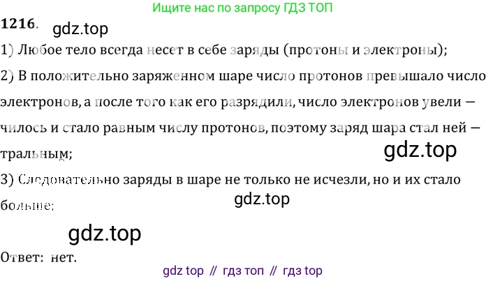 ГДЗ Физика, 7-9 класс Сборник задач, авторы: Лукашик Владимир Иванович, Иванова Елена Владимировна, издательство Просвещение, Москва, 2021, голубого цвета, страница 169, номер 46.15, Решение 6