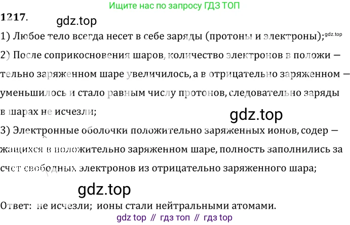 ГДЗ Физика, 7-9 класс Сборник задач, авторы: Лукашик Владимир Иванович, Иванова Елена Владимировна, издательство Просвещение, Москва, 2021, голубого цвета, страница 169, номер 46.17, Решение 6
