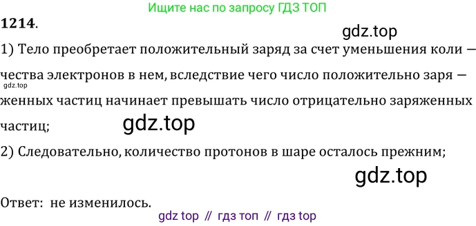 ГДЗ Физика, 7-9 класс Сборник задач, авторы: Лукашик Владимир Иванович, Иванова Елена Владимировна, издательство Просвещение, Москва, 2021, голубого цвета, страница 169, номер 46.18, Решение 6