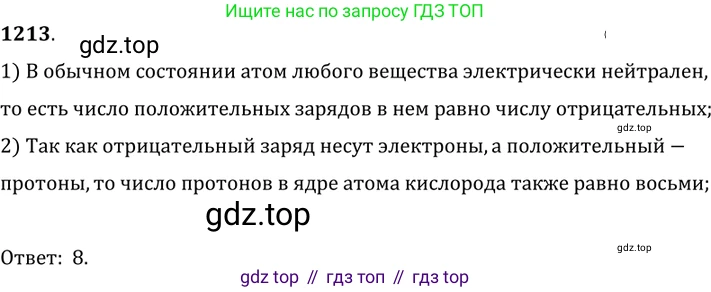 ГДЗ Физика, 7-9 класс Сборник задач, авторы: Лукашик Владимир Иванович, Иванова Елена Владимировна, издательство Просвещение, Москва, 2021, голубого цвета, страница 168, номер 46.2, Решение 6