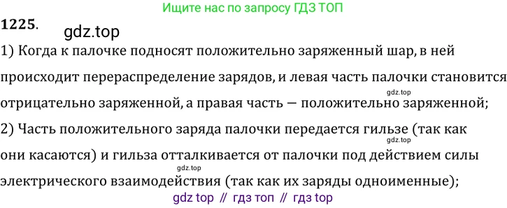 ГДЗ Физика, 7-9 класс Сборник задач, авторы: Лукашик Владимир Иванович, Иванова Елена Владимировна, издательство Просвещение, Москва, 2021, голубого цвета, страница 170, номер 46.22, Решение 6