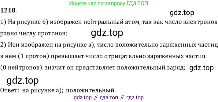 ГДЗ Физика, 7-9 класс Сборник задач, авторы: Лукашик Владимир Иванович, Иванова Елена Владимировна, издательство Просвещение, Москва, 2021, голубого цвета, страница 168, номер 46.3, Решение 6