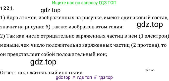 ГДЗ Физика, 7-9 класс Сборник задач, авторы: Лукашик Владимир Иванович, Иванова Елена Владимировна, издательство Просвещение, Москва, 2021, голубого цвета, страница 168, номер 46.4, Решение 6
