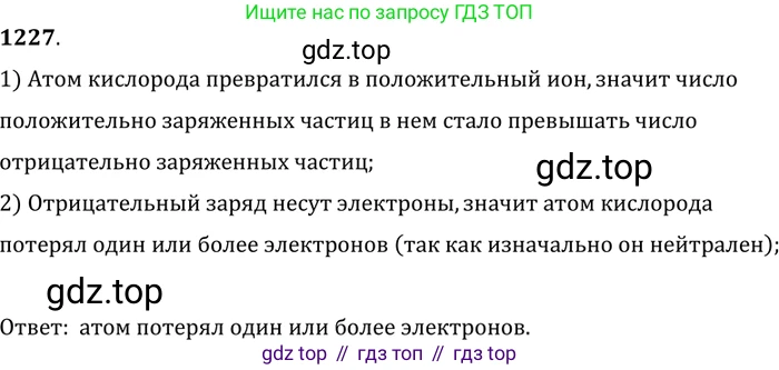 ГДЗ Физика, 7-9 класс Сборник задач, авторы: Лукашик Владимир Иванович, Иванова Елена Владимировна, издательство Просвещение, Москва, 2021, голубого цвета, страница 168, номер 46.6, Решение 6