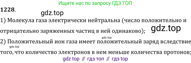 ГДЗ Физика, 7-9 класс Сборник задач, авторы: Лукашик Владимир Иванович, Иванова Елена Владимировна, издательство Просвещение, Москва, 2021, голубого цвета, страница 168, номер 46.8, Решение 6