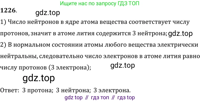 ГДЗ Физика, 7-9 класс Сборник задач, авторы: Лукашик Владимир Иванович, Иванова Елена Владимировна, издательство Просвещение, Москва, 2021, голубого цвета, страница 168, номер 46.9, Решение 6