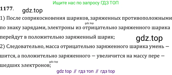 ГДЗ Физика, 7-9 класс Сборник задач, авторы: Лукашик Владимир Иванович, Иванова Елена Владимировна, издательство Просвещение, Москва, 2021, голубого цвета, страница 171, номер 47.12, Решение 6