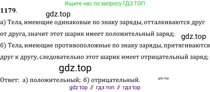 ГДЗ Физика, 7-9 класс Сборник задач, авторы: Лукашик Владимир Иванович, Иванова Елена Владимировна, издательство Просвещение, Москва, 2021, голубого цвета, страница 171, номер 47.16, Решение 6