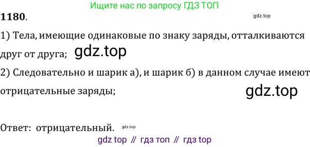 ГДЗ Физика, 7-9 класс Сборник задач, авторы: Лукашик Владимир Иванович, Иванова Елена Владимировна, издательство Просвещение, Москва, 2021, голубого цвета, страница 172, номер 47.17, Решение 6