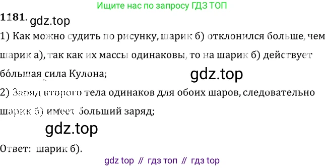 ГДЗ Физика, 7-9 класс Сборник задач, авторы: Лукашик Владимир Иванович, Иванова Елена Владимировна, издательство Просвещение, Москва, 2021, голубого цвета, страница 172, номер 47.18, Решение 6