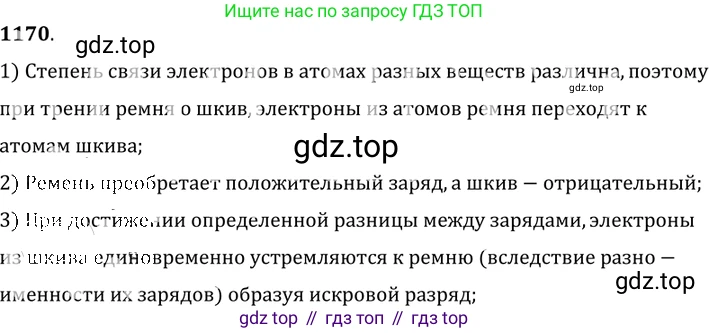 ГДЗ Физика, 7-9 класс Сборник задач, авторы: Лукашик Владимир Иванович, Иванова Елена Владимировна, издательство Просвещение, Москва, 2021, голубого цвета, страница 170, номер 47.2, Решение 6