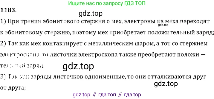 ГДЗ Физика, 7-9 класс Сборник задач, авторы: Лукашик Владимир Иванович, Иванова Елена Владимировна, издательство Просвещение, Москва, 2021, голубого цвета, страница 172, номер 47.20, Решение 6