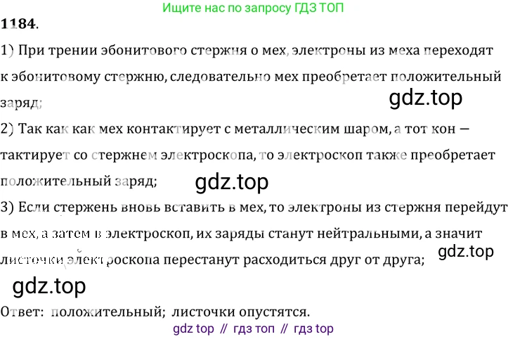 ГДЗ Физика, 7-9 класс Сборник задач, авторы: Лукашик Владимир Иванович, Иванова Елена Владимировна, издательство Просвещение, Москва, 2021, голубого цвета, страница 172, номер 47.21, Решение 6
