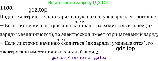 ГДЗ Физика, 7-9 класс Сборник задач, авторы: Лукашик Владимир Иванович, Иванова Елена Владимировна, издательство Просвещение, Москва, 2021, голубого цвета, страница 172, номер 47.25, Решение 6