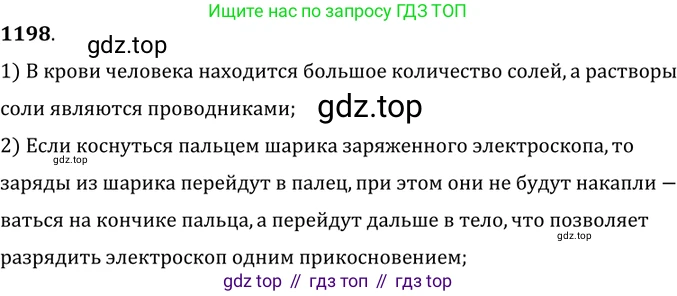 ГДЗ Физика, 7-9 класс Сборник задач, авторы: Лукашик Владимир Иванович, Иванова Елена Владимировна, издательство Просвещение, Москва, 2021, голубого цвета, страница 172, номер 47.27, Решение 6