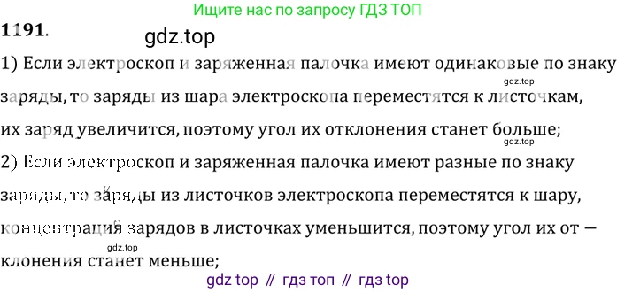 ГДЗ Физика, 7-9 класс Сборник задач, авторы: Лукашик Владимир Иванович, Иванова Елена Владимировна, издательство Просвещение, Москва, 2021, голубого цвета, страница 173, номер 47.29, Решение 6