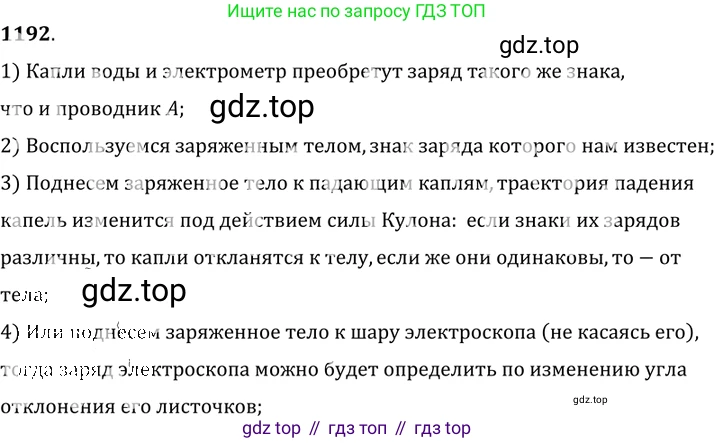 ГДЗ Физика, 7-9 класс Сборник задач, авторы: Лукашик Владимир Иванович, Иванова Елена Владимировна, издательство Просвещение, Москва, 2021, голубого цвета, страница 173, номер 47.30, Решение 6