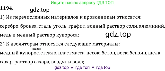 ГДЗ Физика, 7-9 класс Сборник задач, авторы: Лукашик Владимир Иванович, Иванова Елена Владимировна, издательство Просвещение, Москва, 2021, голубого цвета, страница 173, номер 47.35, Решение 6