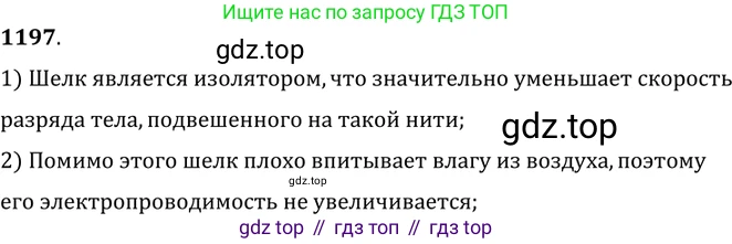 ГДЗ Физика, 7-9 класс Сборник задач, авторы: Лукашик Владимир Иванович, Иванова Елена Владимировна, издательство Просвещение, Москва, 2021, голубого цвета, страница 174, номер 47.37, Решение 6