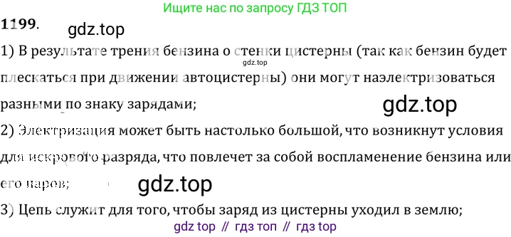 ГДЗ Физика, 7-9 класс Сборник задач, авторы: Лукашик Владимир Иванович, Иванова Елена Владимировна, издательство Просвещение, Москва, 2021, голубого цвета, страница 174, номер 47.38, Решение 6