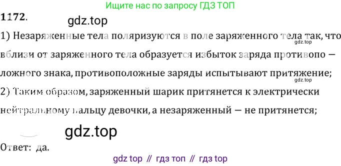 ГДЗ Физика, 7-9 класс Сборник задач, авторы: Лукашик Владимир Иванович, Иванова Елена Владимировна, издательство Просвещение, Москва, 2021, голубого цвета, страница 170, номер 47.5, Решение 6