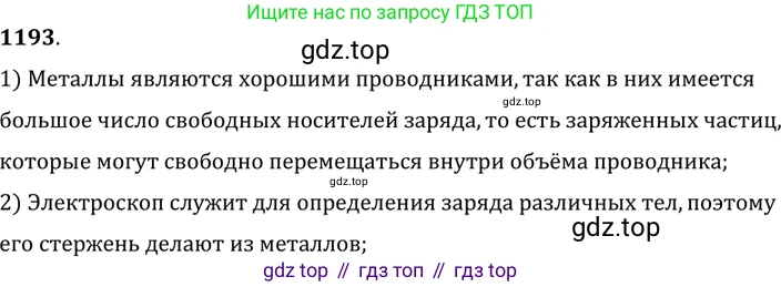 ГДЗ Физика, 7-9 класс Сборник задач, авторы: Лукашик Владимир Иванович, Иванова Елена Владимировна, издательство Просвещение, Москва, 2021, голубого цвета, страница 170, номер 47.6, Решение 6