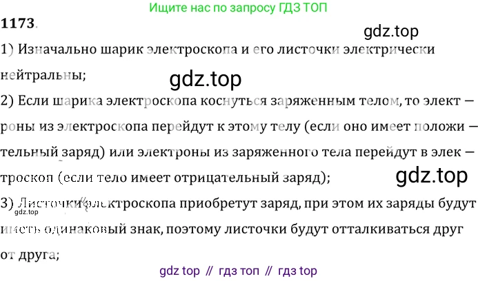 ГДЗ Физика, 7-9 класс Сборник задач, авторы: Лукашик Владимир Иванович, Иванова Елена Владимировна, издательство Просвещение, Москва, 2021, голубого цвета, страница 170, номер 47.7, Решение 6