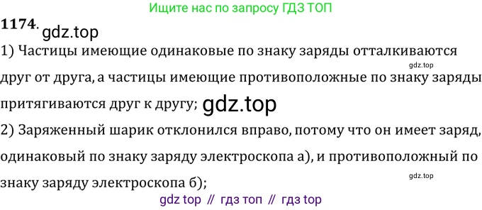 ГДЗ Физика, 7-9 класс Сборник задач, авторы: Лукашик Владимир Иванович, Иванова Елена Владимировна, издательство Просвещение, Москва, 2021, голубого цвета, страница 170, номер 47.8, Решение 6