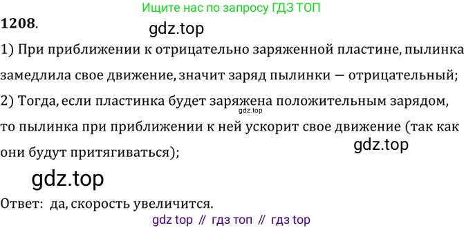 ГДЗ Физика, 7-9 класс Сборник задач, авторы: Лукашик Владимир Иванович, Иванова Елена Владимировна, издательство Просвещение, Москва, 2021, голубого цвета, страница 176, номер 48.16, Решение 6