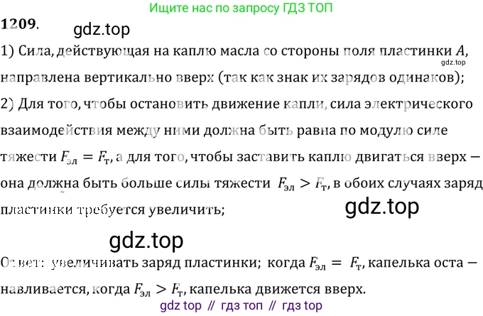 ГДЗ Физика, 7-9 класс Сборник задач, авторы: Лукашик Владимир Иванович, Иванова Елена Владимировна, издательство Просвещение, Москва, 2021, голубого цвета, страница 176, номер 48.17, Решение 6