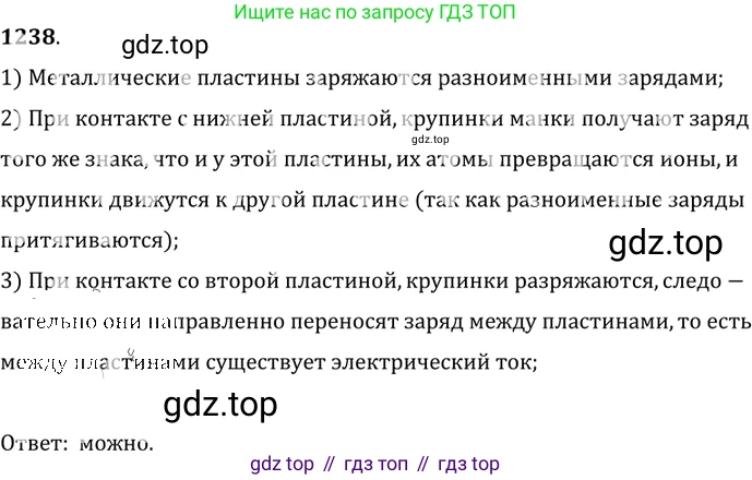 ГДЗ Физика, 7-9 класс Сборник задач, авторы: Лукашик Владимир Иванович, Иванова Елена Владимировна, издательство Просвещение, Москва, 2021, голубого цвета, страница 179, номер 49.17, Решение 6