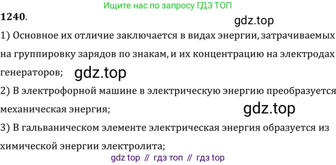 ГДЗ Физика, 7-9 класс Сборник задач, авторы: Лукашик Владимир Иванович, Иванова Елена Владимировна, издательство Просвещение, Москва, 2021, голубого цвета, страница 179, номер 49.19, Решение 6