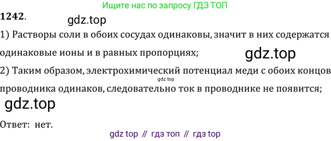 ГДЗ Физика, 7-9 класс Сборник задач, авторы: Лукашик Владимир Иванович, Иванова Елена Владимировна, издательство Просвещение, Москва, 2021, голубого цвета, страница 180, номер 50.1, Решение 6