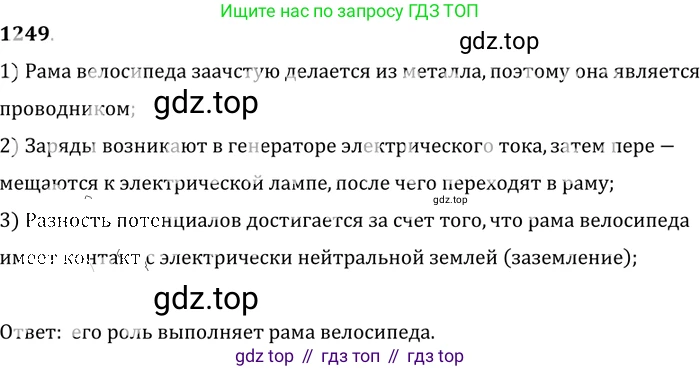 ГДЗ Физика, 7-9 класс Сборник задач, авторы: Лукашик Владимир Иванович, Иванова Елена Владимировна, издательство Просвещение, Москва, 2021, голубого цвета, страница 180, номер 50.10, Решение 6