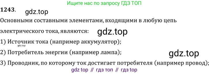 ГДЗ Физика, 7-9 класс Сборник задач, авторы: Лукашик Владимир Иванович, Иванова Елена Владимировна, издательство Просвещение, Москва, 2021, голубого цвета, страница 180, номер 50.2, Решение 6