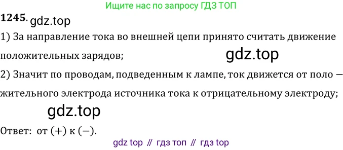 ГДЗ Физика, 7-9 класс Сборник задач, авторы: Лукашик Владимир Иванович, Иванова Елена Владимировна, издательство Просвещение, Москва, 2021, голубого цвета, страница 180, номер 50.4, Решение 6
