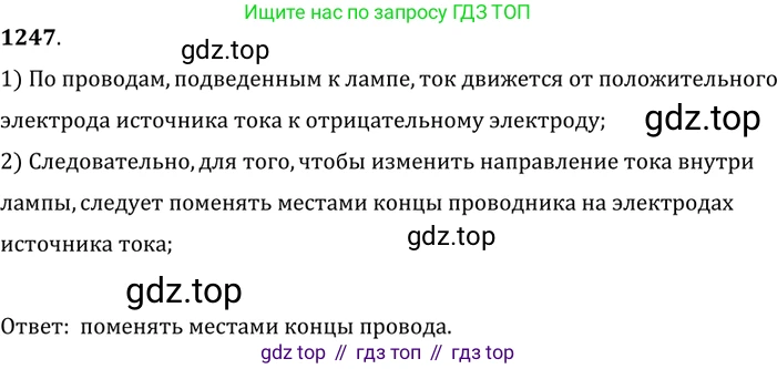ГДЗ Физика, 7-9 класс Сборник задач, авторы: Лукашик Владимир Иванович, Иванова Елена Владимировна, издательство Просвещение, Москва, 2021, голубого цвета, страница 180, номер 50.7, Решение 6