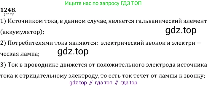 ГДЗ Физика, 7-9 класс Сборник задач, авторы: Лукашик Владимир Иванович, Иванова Елена Владимировна, издательство Просвещение, Москва, 2021, голубого цвета, страница 180, номер 50.9, Решение 6