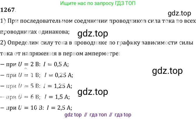 ГДЗ Физика, 7-9 класс Сборник задач, авторы: Лукашик Владимир Иванович, Иванова Елена Владимировна, издательство Просвещение, Москва, 2021, голубого цвета, страница 184, номер 51.13, Решение 6