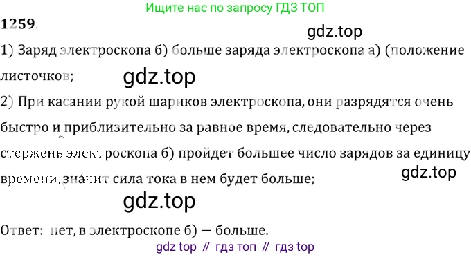 ГДЗ Физика, 7-9 класс Сборник задач, авторы: Лукашик Владимир Иванович, Иванова Елена Владимировна, издательство Просвещение, Москва, 2021, голубого цвета, страница 183, номер 51.2, Решение 6