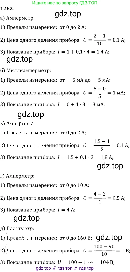 ГДЗ Физика, 7-9 класс Сборник задач, авторы: Лукашик Владимир Иванович, Иванова Елена Владимировна, издательство Просвещение, Москва, 2021, голубого цвета, страница 183, номер 51.7, Решение 6
