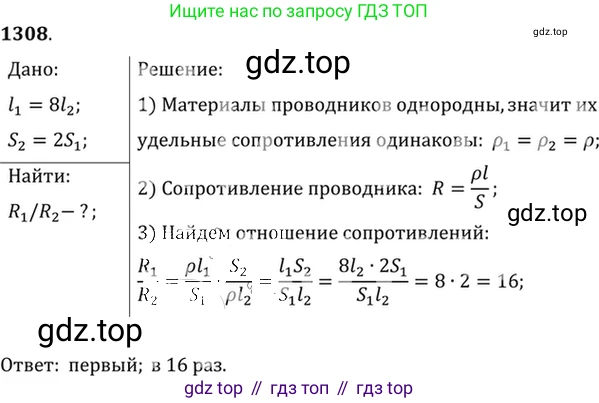 ГДЗ Физика, 7-9 класс Сборник задач, авторы: Лукашик Владимир Иванович, Иванова Елена Владимировна, издательство Просвещение, Москва, 2021, голубого цвета, страница 185, номер 52.15, Решение 6