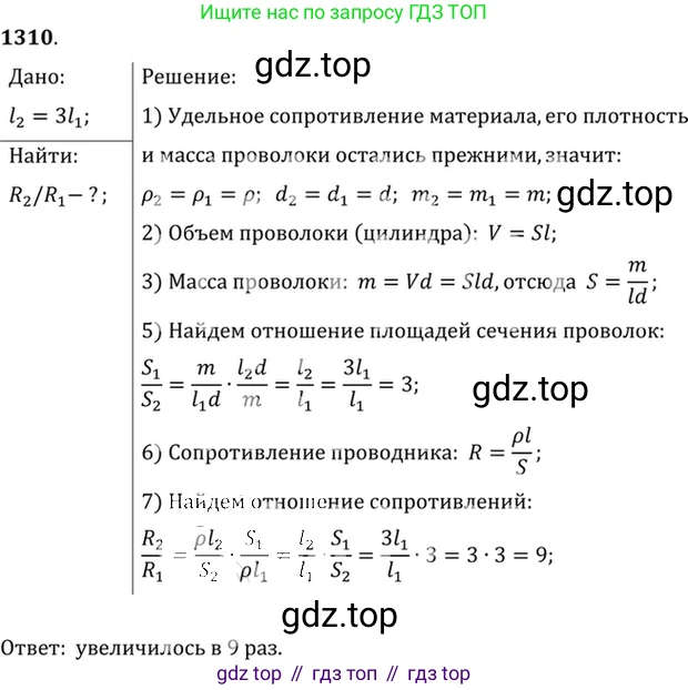 ГДЗ Физика, 7-9 класс Сборник задач, авторы: Лукашик Владимир Иванович, Иванова Елена Владимировна, издательство Просвещение, Москва, 2021, голубого цвета, страница 185, номер 52.16, Решение 6