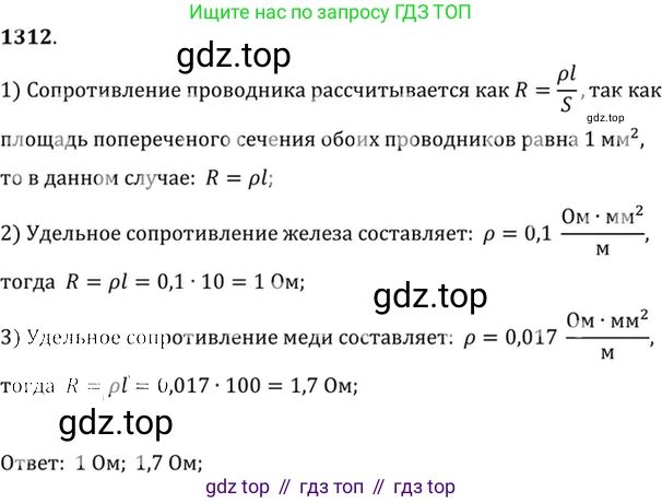ГДЗ Физика, 7-9 класс Сборник задач, авторы: Лукашик Владимир Иванович, Иванова Елена Владимировна, издательство Просвещение, Москва, 2021, голубого цвета, страница 184, номер 52.2, Решение 6
